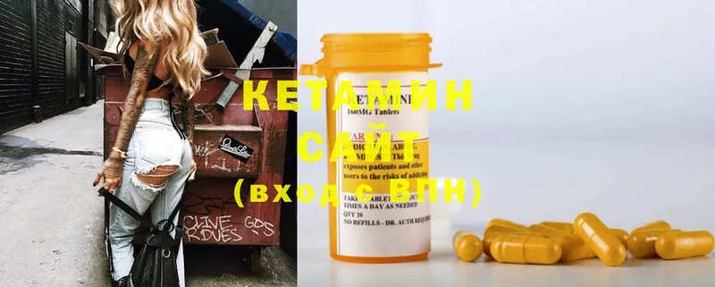 купить наркотики цена  Белокуриха  Кетамин ketamine 