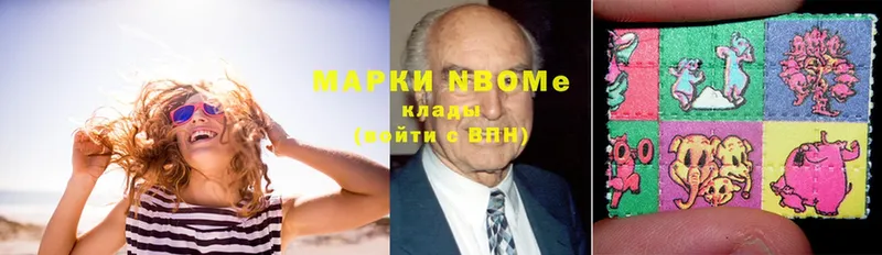 Марки N-bome 1,8мг  Белокуриха 